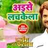 Article image for: Watch: Khesari Lal Yadav and<i class="tbold"> nitu</i> Shree's hit Bhojpuri Song 'Aise Lachkela' from 'Meri Jung Mera Faisla'