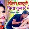 Article image for: Watch: <i class="tbold">antra singh priyanka</i>'s latest Bhojpuri song 'Bhore Me Bhagali Ae Nanado Pagali' from 'Pakrailu Ae Nando Rahariya Me 2'