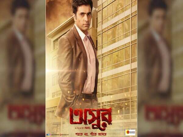 Abir Chatterjee Pictures