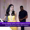 Article image for: Boney Kapoor wants Janhvi Kapoor to try her luck in the South Indian film industry