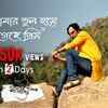 ‘Rajlokhi O Srikanto’s to release on September 27