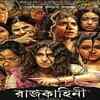 Article image for: '<i class="tbold">rajkahini</i>' (2015)