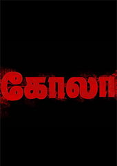 Kola Movie Showtimes Review Songs Trailer Posters News Videos Etimes