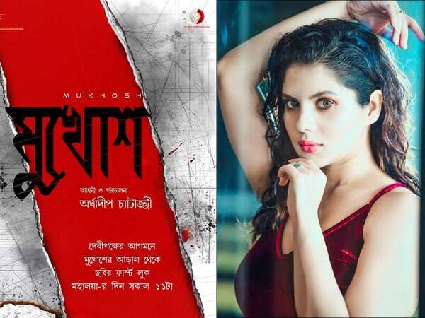 Paayel Sarkar Images
