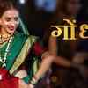 Article image for: Rom Com | Song - Gondhal