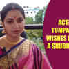 Article image for: Television actress <i class="tbold">tumpa ghosh</i> wishes everyone a Shubho Bijaya