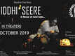 Siddhi Seere - Official Trailer