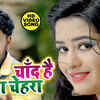 Article image for: Latest Bhojpuri Song 'Chand Hain Tera Chehra' Sung By <i class="tbold">kumar abhishek</i> Anjan