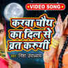 Article image for: Latest Bhojpuri Song '<i class="tbold">karwa</i> Chauth Ka Dil Se Brat Karugi' Sung By Nisha Upadhyay (<i class="tbold">karwa</i> Chath Geet)