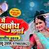 Article image for: <i class="tbold">karwa</i> Chauth Special: Latest Hindi Song 'Rahe Sang Sada Sajan' (Audio) Sung By Khushboo Uttam