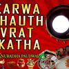 Article image for: <i class="tbold">karwa</i> Chauth Vrat Katha Audio Juke Box By Anuradha Paudwal