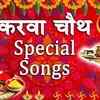 Article image for: <i class="tbold">karwa</i> Chauth Special Bhajans 2019: Hindi Songs, Bhajans, Vrati Katha and Vidhi for Karva Chouth sung by Anuradha Paudwal and Sadhana Sargam