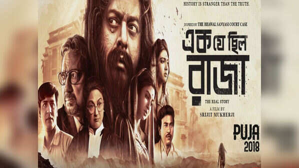 'Ek Je Chhilo Raja'