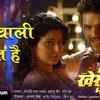 Article image for: Watch: Bhojpuri song 'Meri Wali Mast Hai' from 'Bhag Khesari Bhag' sung by Khesari Lal Yadav, Khushboo Jain and <i class="tbold">Om Jha</i>