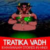 Article image for: Kids Story | Nursery Rhymes & Baby Songs - 'Tratika Vadh - Ramayan' - Kids Nursery Stories In Hindi