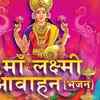 Article image for: Hindi Devotional And Spiritual Song 'Maa Lakshmi Avahan (Bhajan)' Sung By Brijesh <i class="tbold">shandilya</i>