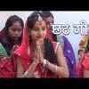 Article image for: Bhojpuri Chhath devotional geet '<i class="tbold">kerwa</i> Je Farela Ghawad Se' by Kajal Anokha