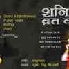 Article image for: <i class="tbold">shani dev</i> Katha: Sampurna Shanivar Vrat Katha | Shani Mahatamya | Pujan Vidhi | <i class="tbold">shani dev</i> Aarti