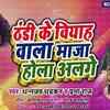 Article image for: Latest Bhojpuri Song 'Thandi Ke Biyah Wala Maja Hola Alge' Sung By <i class="tbold">dhananjay dhadkan</i>