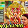 Article image for: Malayalam Chants Popular Devotional Song Jukebox Sung By G.Venugopal And Radhika <i class="tbold">thilak</i>