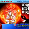 Article image for: Malayalam Kirtan Popular Devotional Song Jukebox Sung By <i class="tbold">Madhu Balakrishnan</i>