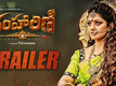 Samharini - Official Trailer