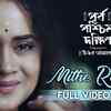 Article image for: Purbo Paschim Dokhhin Uttor Ashbei | Song - Mithe <i class="tbold">roddur</i>