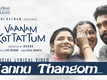 Vaanam Kottattum | Song - 'Kannu Thangom'