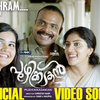 Article image for: Puzhikkadakan | Song - 'Nakshatharam'