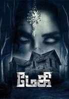 Latest Tamil Horror Movies List Of New Tamil Horror Film