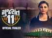 Gujarat 11 - Official Trailer