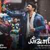 Dev in an unusual role