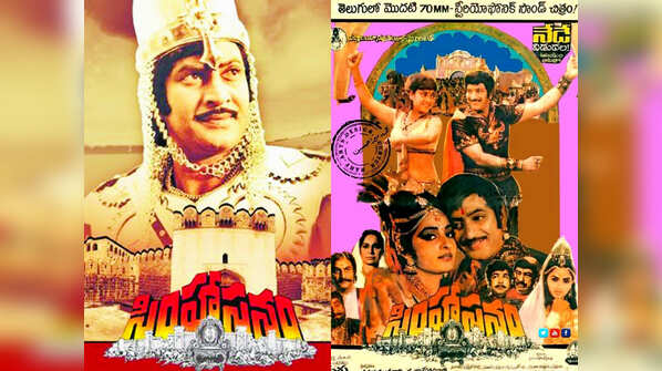 Simhasanam