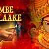 Article image for: Devi Bhajan: Punjabi Durga Bhajan Song 'Ambe Da Laake' Sung by <i class="tbold">Jaspinder Narula</i>