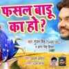 Article image for: Bhojpuri Gana 2019: Bhojpuri Song '<i class="tbold">Fasal</i> Badu Ka Ho' Sung by Gunjan Singh and Antra Singh Priyanka