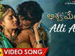 Ashwamedham | Song - Alli Alli