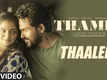 Thambi | Song - Thaalelo