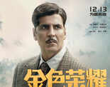 Bollywood superhit 'Gold' releasing in China