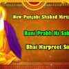 Article image for: Punjabi Devotional And Spiritual Song 'Bani Prabh Ki Sabko Boley' Sung By Bhai <i class="tbold">Harpreet Singh</i> Lal
