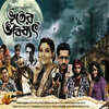 'Bhooter Bhabishyat' (2012)