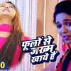 Article image for: Latest Hindi Song 'Phoolon Se <i class="tbold">zakhm</i> Khaye Hain' Sung By Honey B