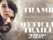 Thambi - Official Trailer