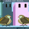 Article image for: Popular Children Kannada Nursery Rhyme 'Yeradu Gubbigalu - Two Little Dicky Birds' - Kids Nursery Rhymes In Kannada