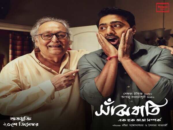 Soumitra Chatterjee