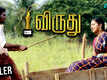 Viruthu - Official Trailer