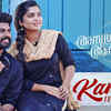 Article image for: Anugraheethan Antony | Song - <i class="tbold">kamini</i>