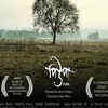 Pupa (2018)