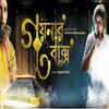 Mousumi Chatterjee as Pishima - Goynar Baksho (2013)