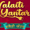 ​'Vilaiti Yantar'