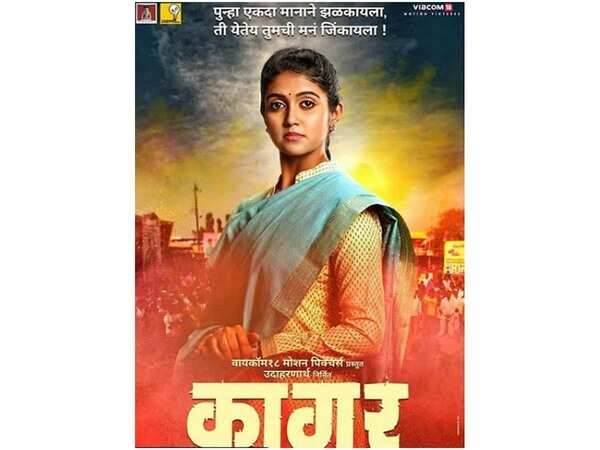 Rinku Rajguru